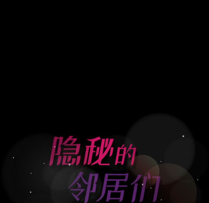 [Manhwa] Secret neighbors Love, mature woman, big breasts#[147P]-146