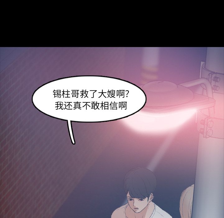 [Manhwa] Secret neighbors Love, mature woman, big breasts#[147P]-25