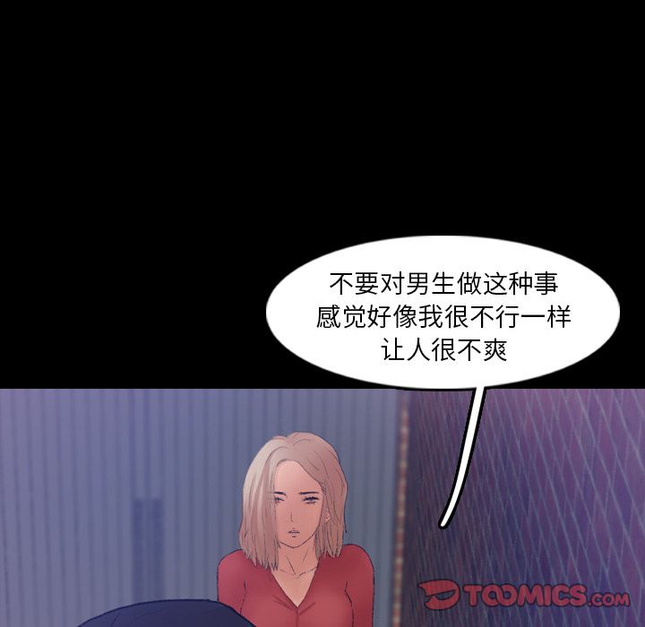 [Manhwa] Secret neighbors Love, mature woman, big breasts#[147P]-39