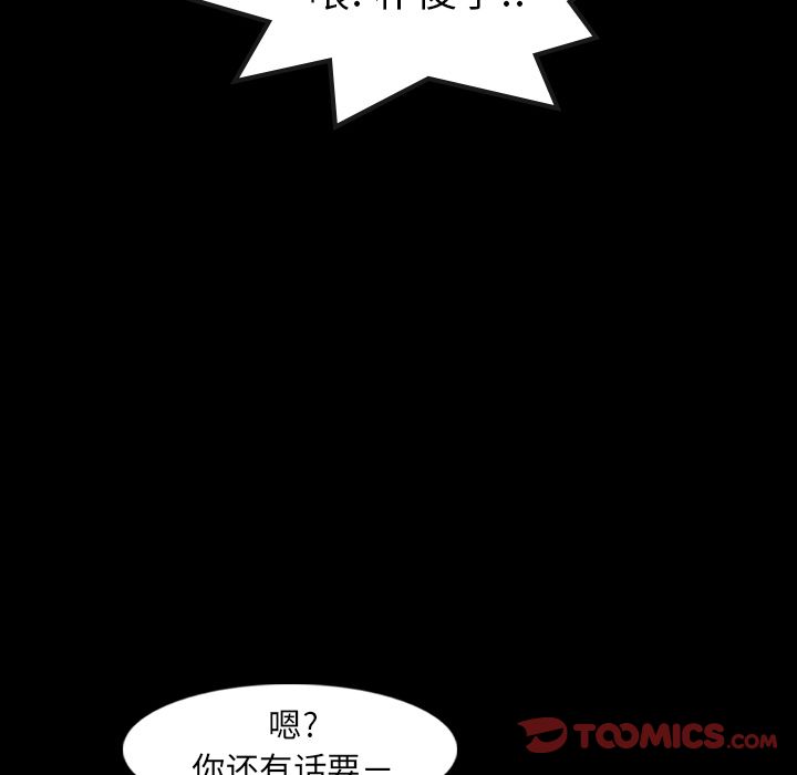[Manhwa] Secret neighbors Love, mature woman, big breasts#[147P]-45