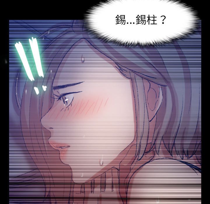 [Manhwa] Secret neighbors Love, mature woman, big breasts#[147P]-76