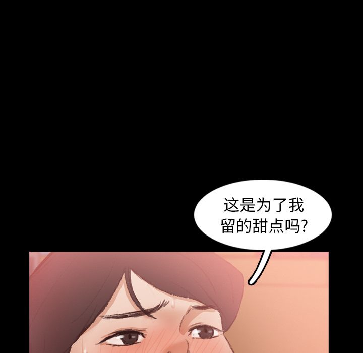 [Manhwa] Secret neighbors Love, mature woman, big breasts#[130P]-116