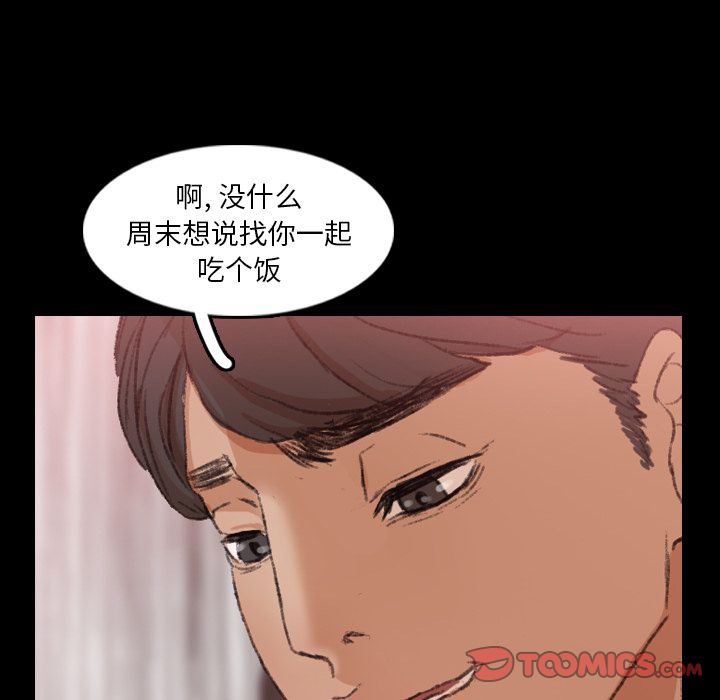 [Manhwa] Secret neighbors Love, mature woman, big breasts#[130P]-99