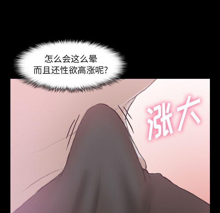 [Manhwa] Secret neighbors Love, mature woman, big breasts#[119P]-75
