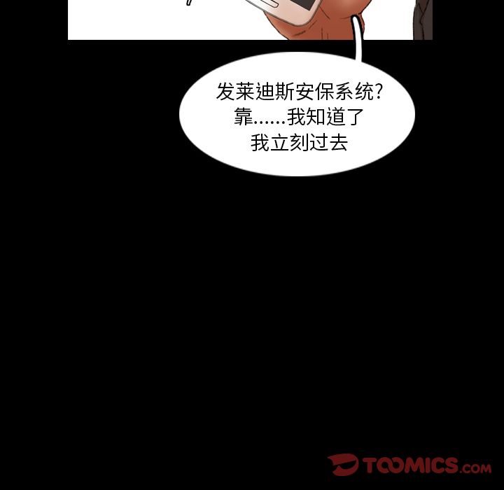 [Manhwa] Secret neighbors Love, mature woman, big breasts#[119P]-86