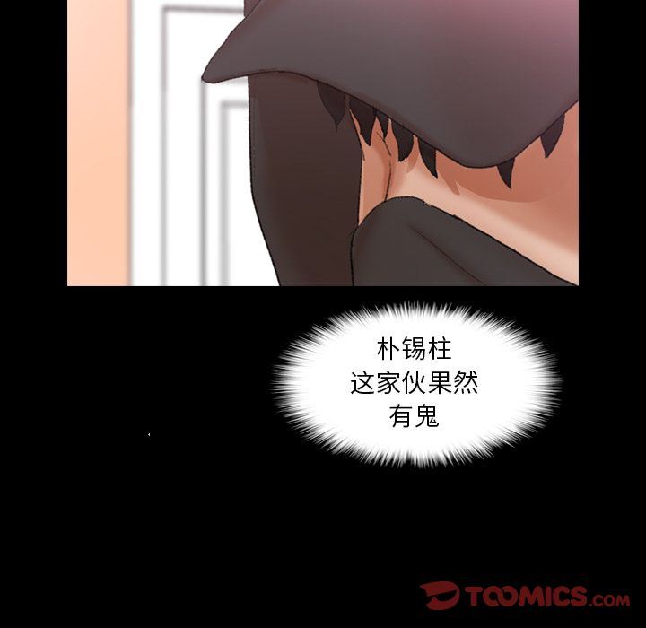[Manhwa] Secret neighbors Love, mature woman, big breasts#[121P]-111