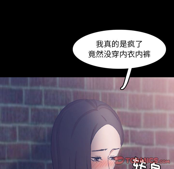 [Manhwa] Secret neighbors Love, mature woman, big breasts#[121P]-12