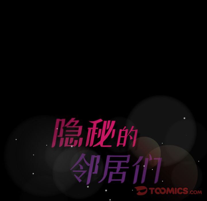 [Manhwa] Secret neighbors Love, mature woman, big breasts#[121P]-120