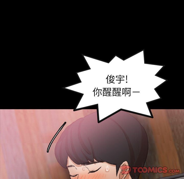 [Manhwa] Secret neighbors Love, mature woman, big breasts#[121P]-39