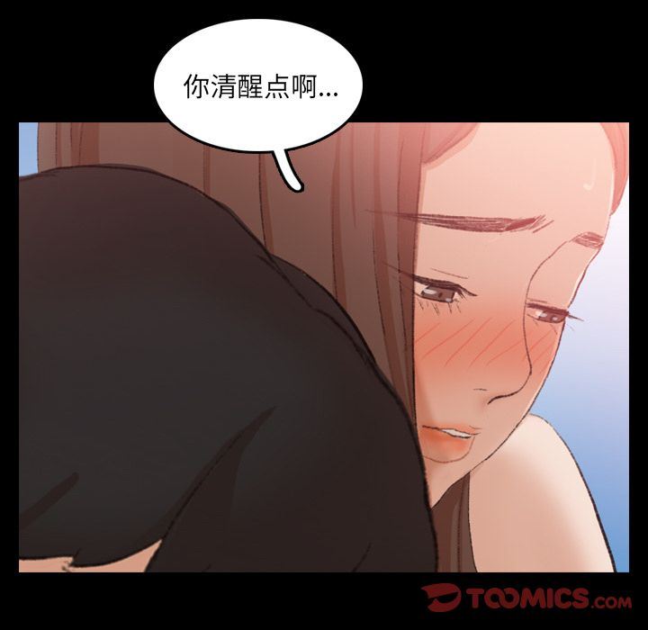 [Manhwa] Secret neighbors Love, mature woman, big breasts#[121P]-51