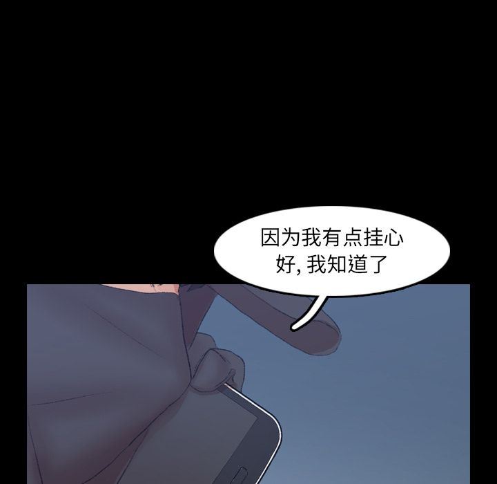 [Manhwa] Secret neighbors Love, mature woman, big breasts#[121P]-83