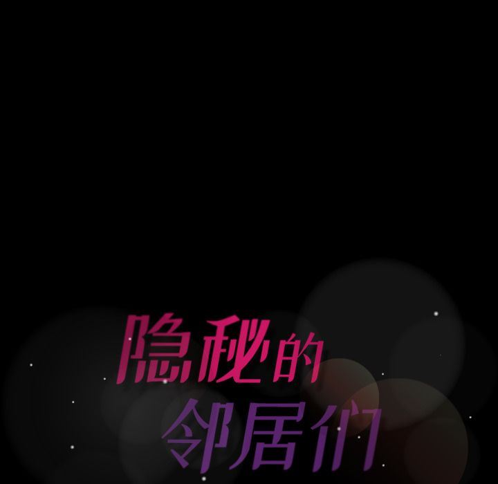 [Manhwa] Secret neighbors Love, mature woman, big breasts#[107P]-106