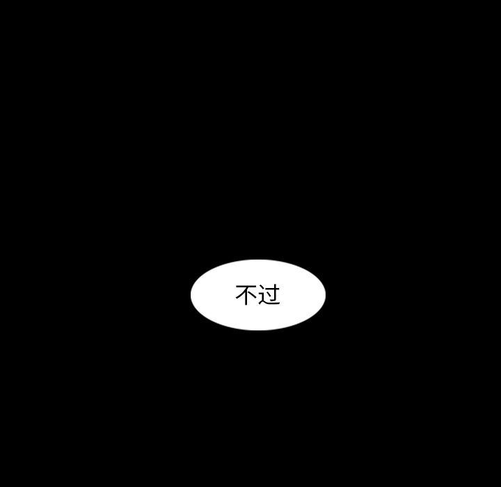 [Manhwa] Secret neighbors Love, mature woman, big breasts#[107P]-72