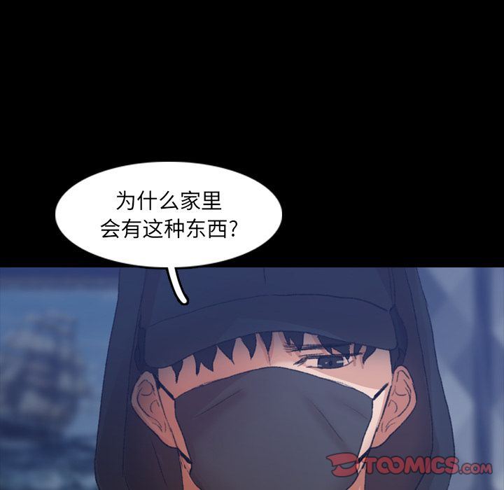 [Manhwa] Secret neighbors Love, mature woman, big breasts#[107P]-8