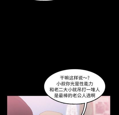 [Manhwa] Secret neighbors Love, mature woman, big breasts#[109P]-24