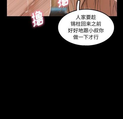 [Manhwa] Secret neighbors Love, mature woman, big breasts#[109P]-73