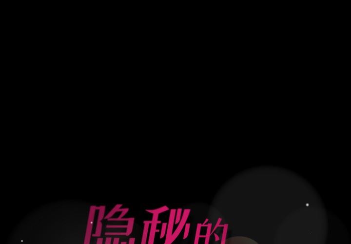 [Manhwa] Secret neighbors Love, mature woman, big breasts#[100P]-1