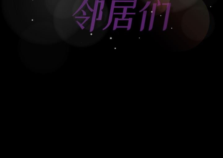 [Manhwa] Secret neighbors Love, mature woman, big breasts#[100P]-100