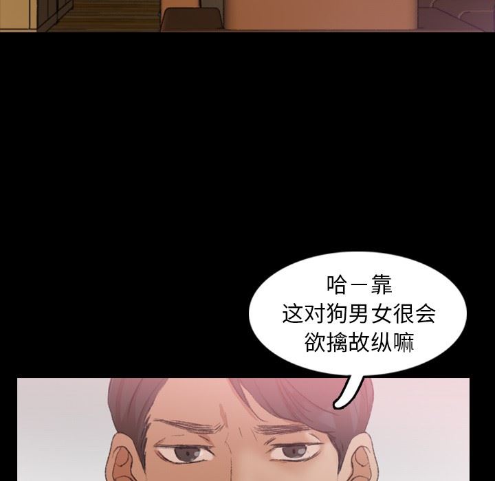 [Manhwa] Secret neighbors Love, mature woman, big breasts#[100P]-26