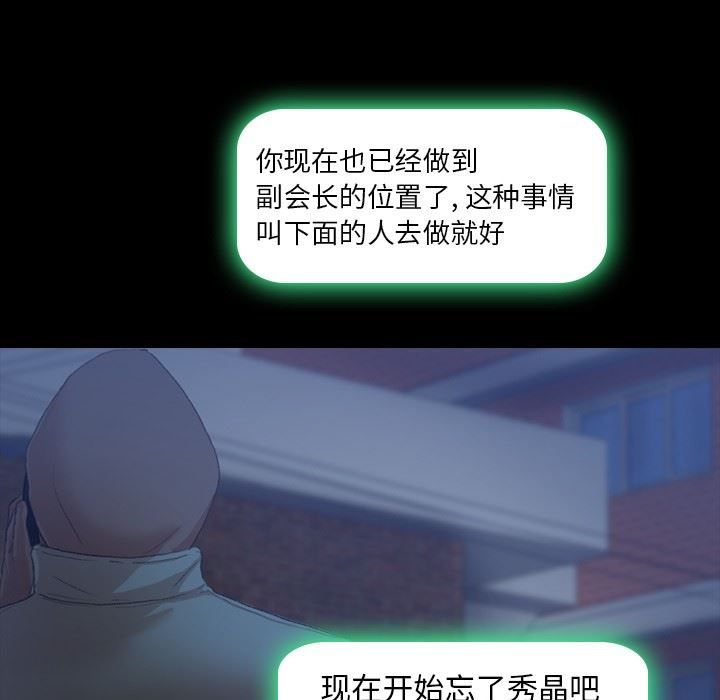 [Manhwa] Secret neighbors Love, mature woman, big breasts#[100P]-31