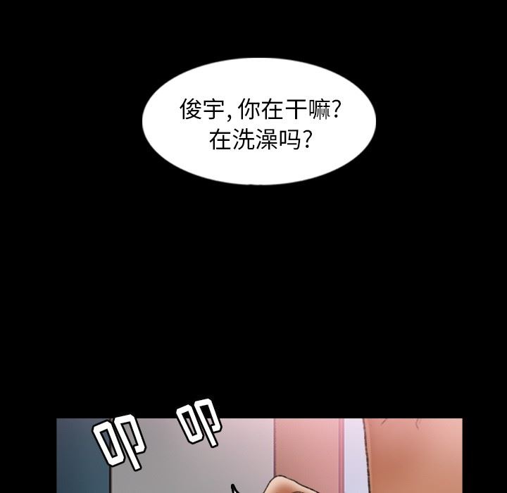 [Manhwa] Secret neighbors Love, mature woman, big breasts#[100P]-57