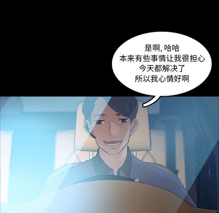 [Manhwa] Secret neighbors Love, mature woman, big breasts#[100P]-6
