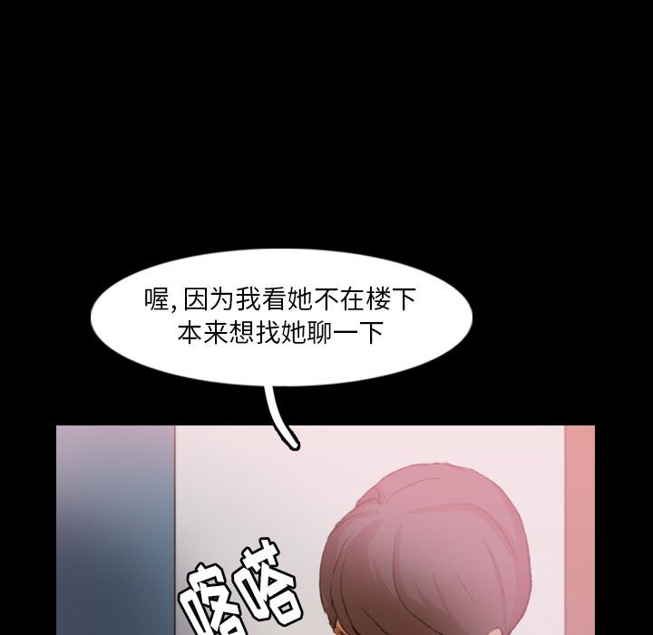 [Manhwa] Secret neighbors Love, mature woman, big breasts#[100P]-65