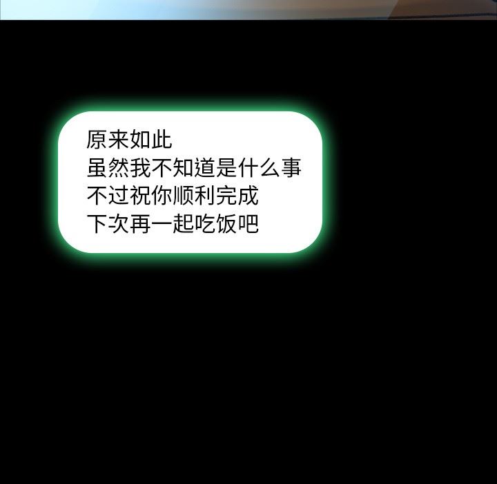 [Manhwa] Secret neighbors Love, mature woman, big breasts#[100P]-7
