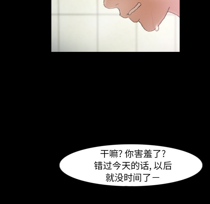 [Manhwa] Secret neighbors Love, mature woman, big breasts#[100P]-74