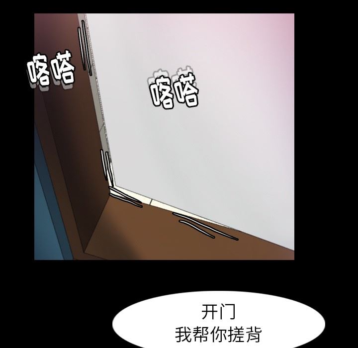 [Manhwa] Secret neighbors Love, mature woman, big breasts#[100P]-75