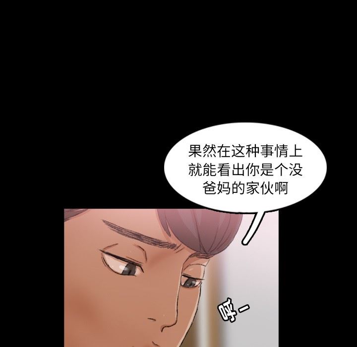 [Manhwa] Secret neighbors Love, mature woman, big breasts#[100P]-83