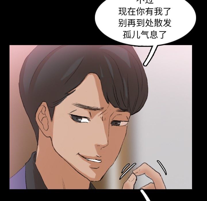 [Manhwa] Secret neighbors Love, mature woman, big breasts#[100P]-86