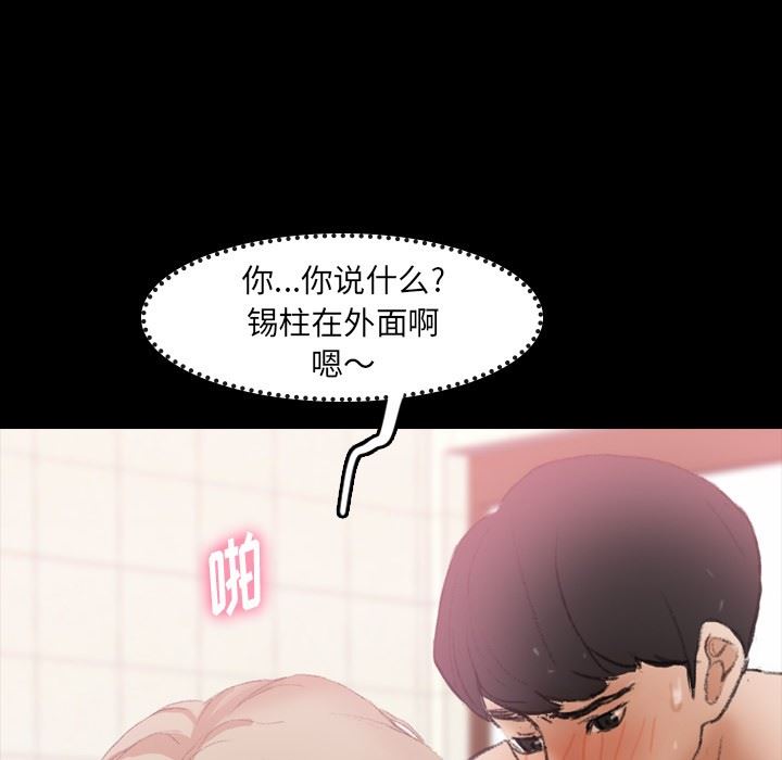 [Manhwa] Secret neighbors Love, mature woman, big breasts#[100P]-94