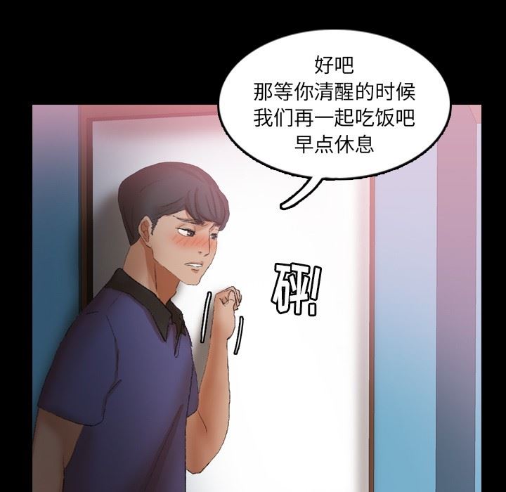 [韩国漫画] 隐秘的邻居们 爱情,熟女人妻,巨乳大奶#[93P]-23