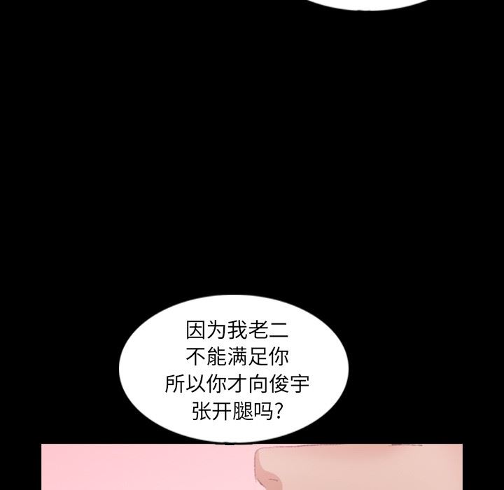 [韩国漫画] 隐秘的邻居们 爱情,熟女人妻,巨乳大奶#[93P]-48