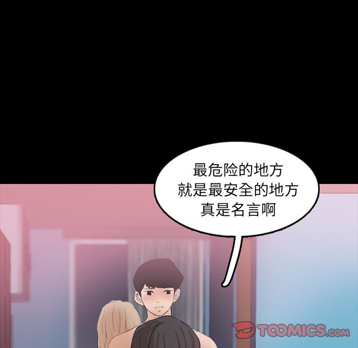 [韩国漫画] 隐秘的邻居们 爱情,熟女人妻,巨乳大奶#[93P]-58