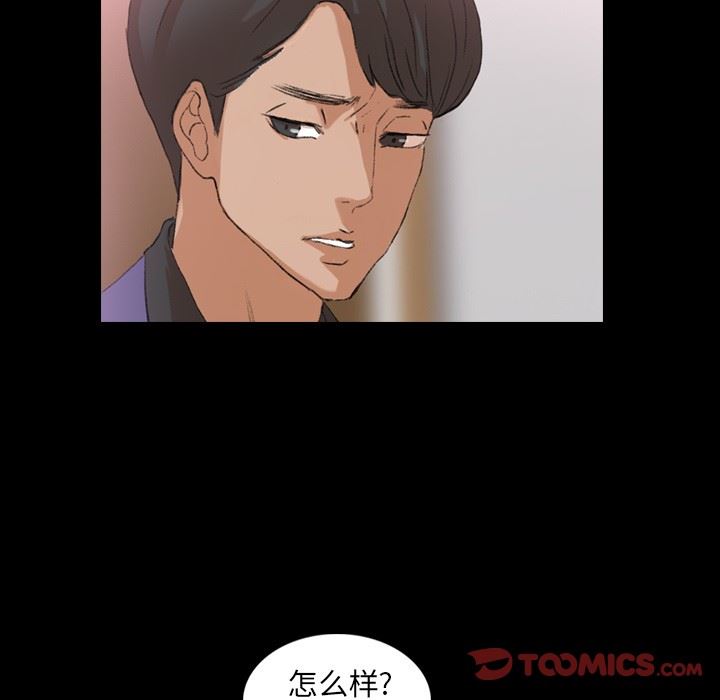 [韩国漫画] 隐秘的邻居们 爱情,熟女人妻,巨乳大奶#[93P]-6