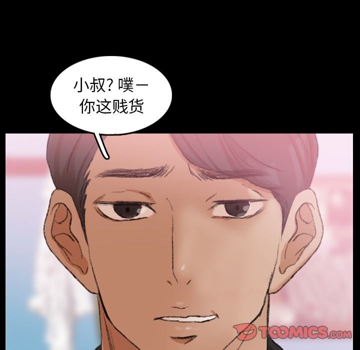 [韩国漫画] 隐秘的邻居们 爱情,熟女人妻,巨乳大奶#[93P]-70