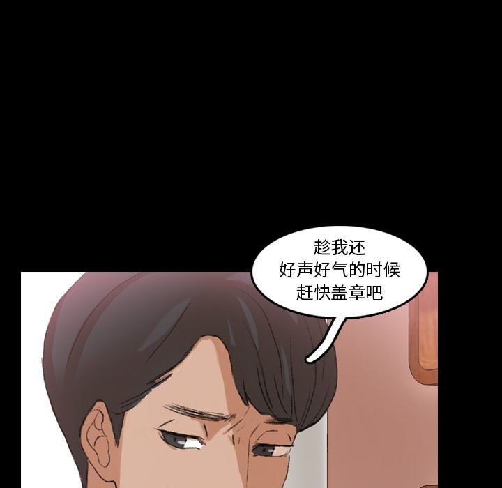 [韩国漫画] 隐秘的邻居们 爱情,熟女人妻,巨乳大奶#[93P]-75