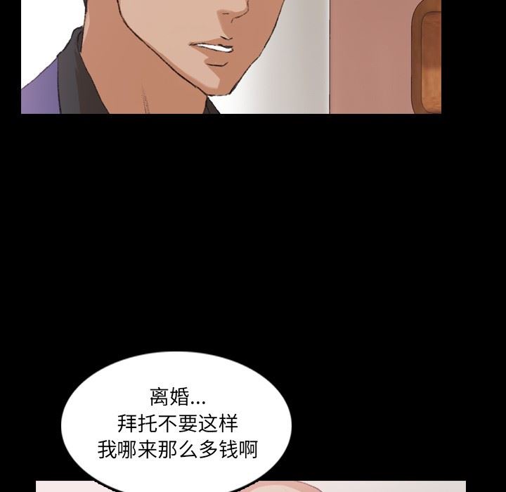 [韩国漫画] 隐秘的邻居们 爱情,熟女人妻,巨乳大奶#[93P]-76