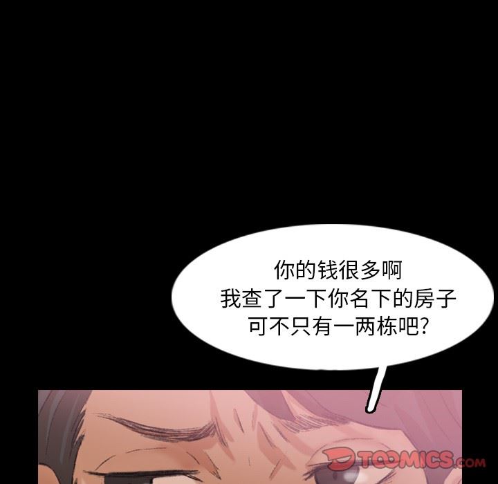 [韩国漫画] 隐秘的邻居们 爱情,熟女人妻,巨乳大奶#[93P]-78