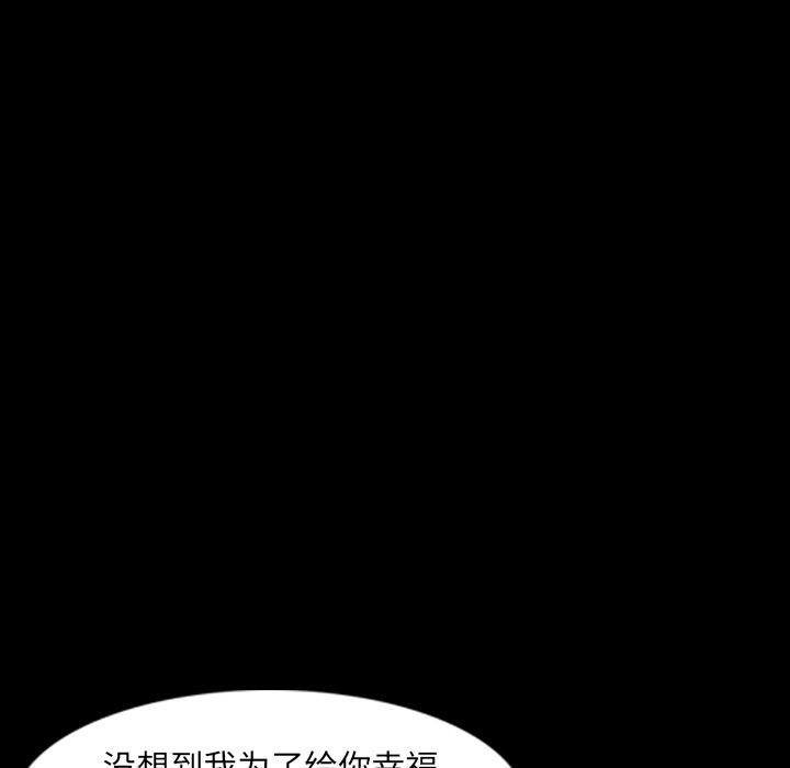[韩国漫画] 隐秘的邻居们 爱情,熟女人妻,巨乳大奶#[93P]-81