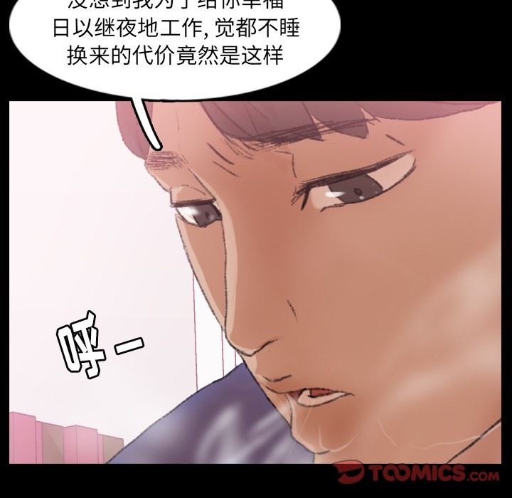 [韩国漫画] 隐秘的邻居们 爱情,熟女人妻,巨乳大奶#[93P]-82