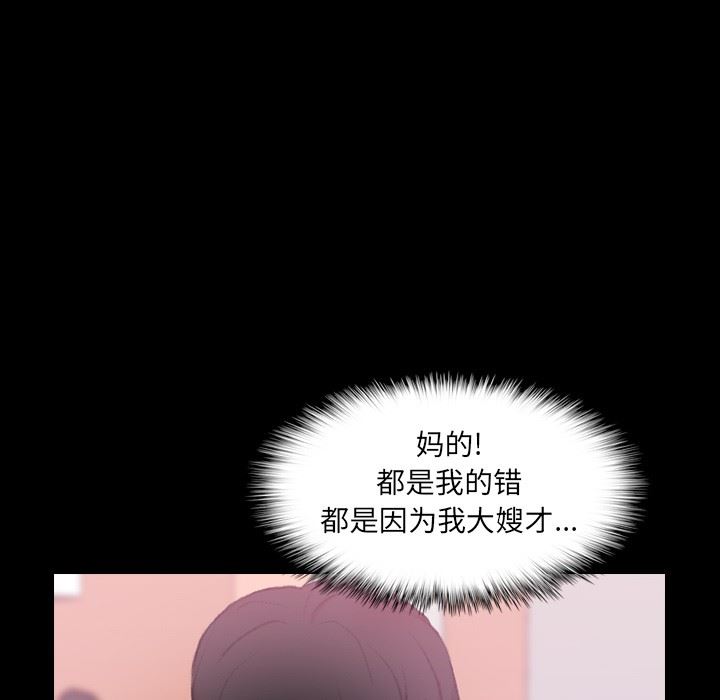 [韩国漫画] 隐秘的邻居们 爱情,熟女人妻,巨乳大奶#[93P]-83