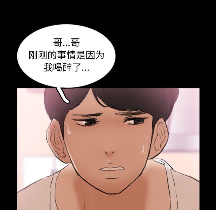 [韩国漫画] 隐秘的邻居们 爱情,熟女人妻,巨乳大奶#[93P]-85