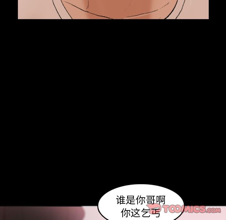 [韩国漫画] 隐秘的邻居们 爱情,熟女人妻,巨乳大奶#[93P]-86