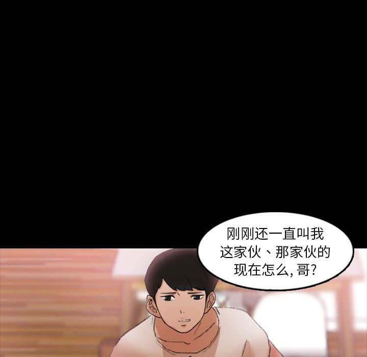 [韩国漫画] 隐秘的邻居们 爱情,熟女人妻,巨乳大奶#[93P]-88