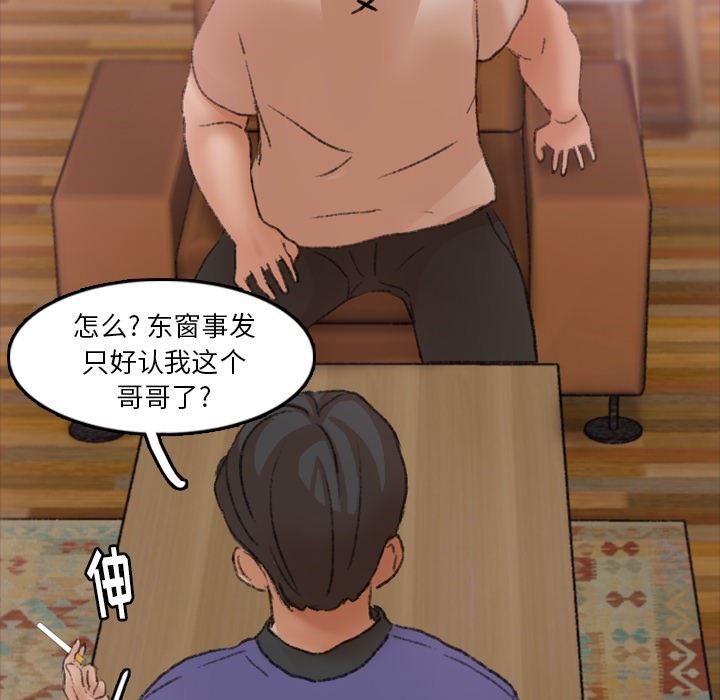[韩国漫画] 隐秘的邻居们 爱情,熟女人妻,巨乳大奶#[93P]-89