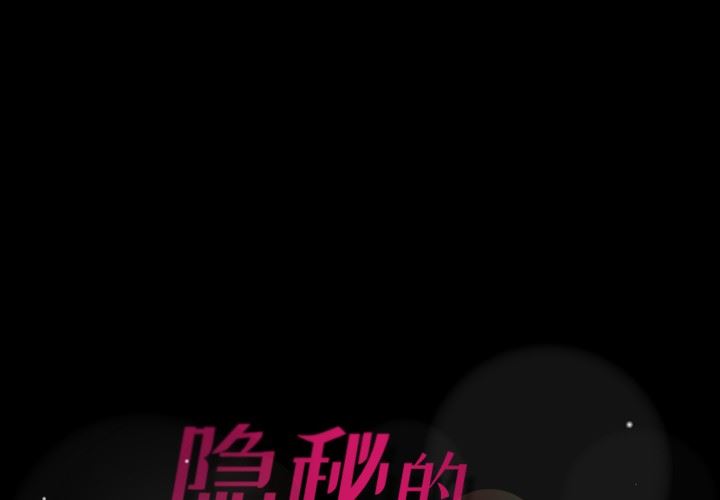 [Manhwa] Secret neighbors Love, mature woman, big breasts#[106P]-1