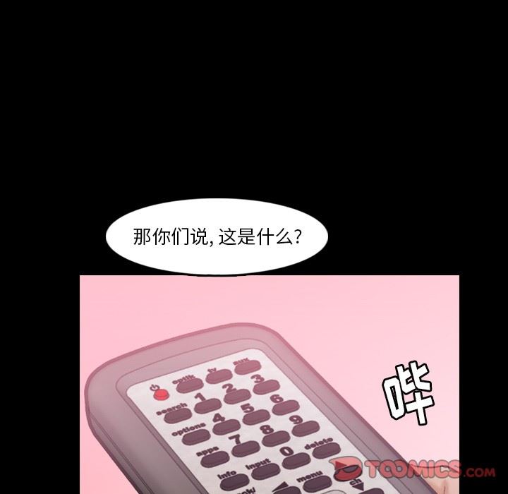 [Manhwa] Secret neighbors Love, mature woman, big breasts#[106P]-26
